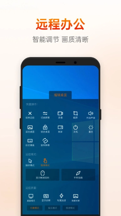 向日葵远程控制图2