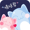情话帮