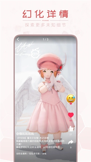 光之收藏家截圖1