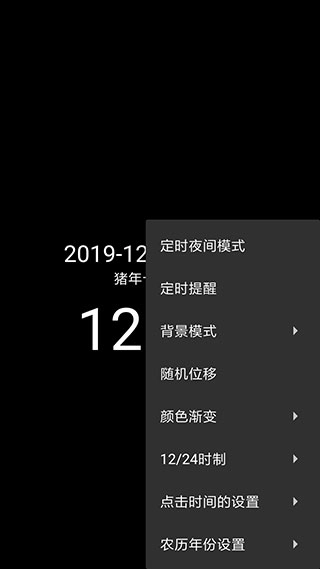 簡(jiǎn)黑時(shí)鐘截圖0