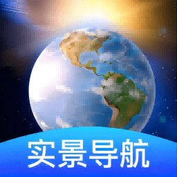 卫星地球导航 v2.0.3 安卓版