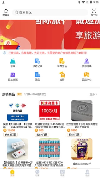 蟻叢旅游最新版截圖0