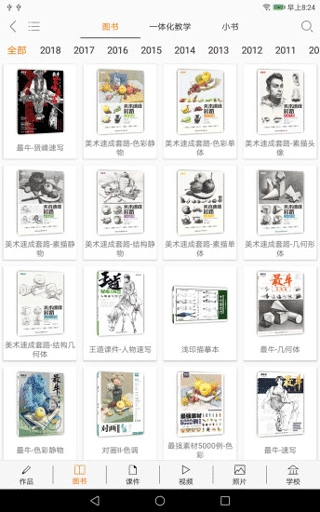 会画了专业版-图1