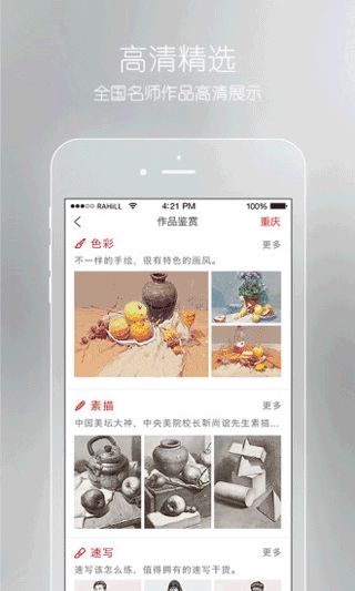 会画了专业版-图4