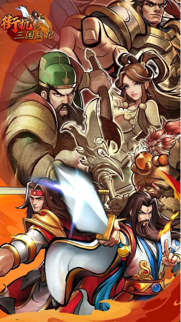 街机之三国战记