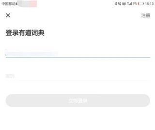 有道词典最新版安装下载