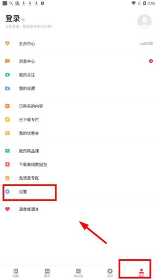 有道词典最新版安装下载