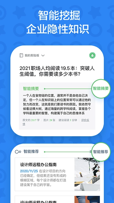 印象TEAMS图2