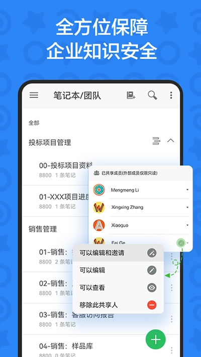 印象TEAMS图3