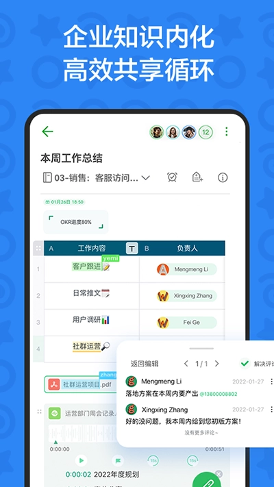 印象TEAMS图5