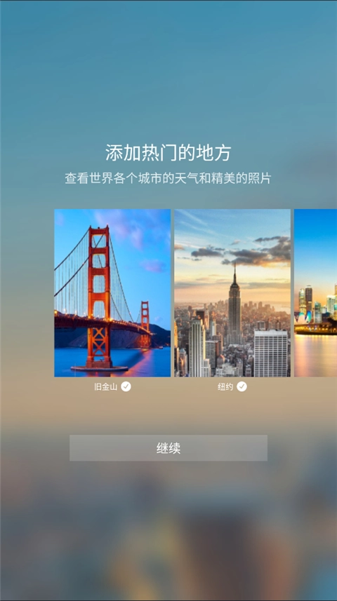 Yahoo天气预报图2