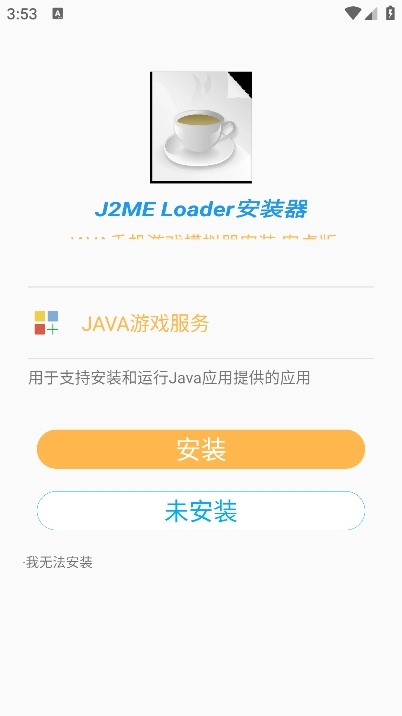 java游戏盒子安卓版