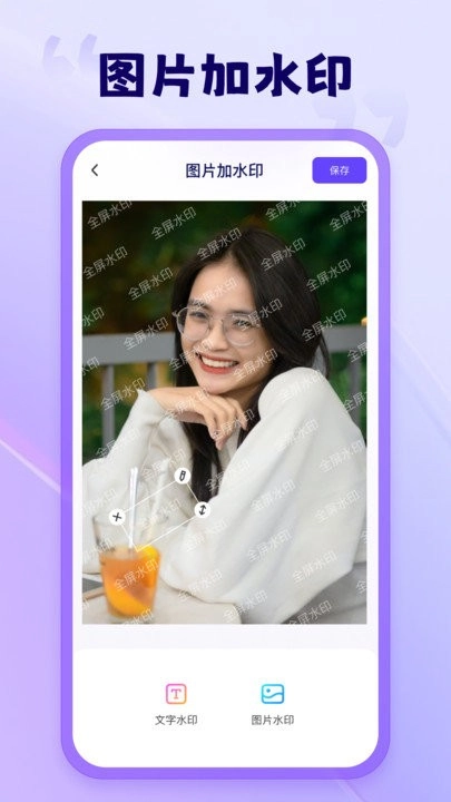 茄子水印相机免费版图2
