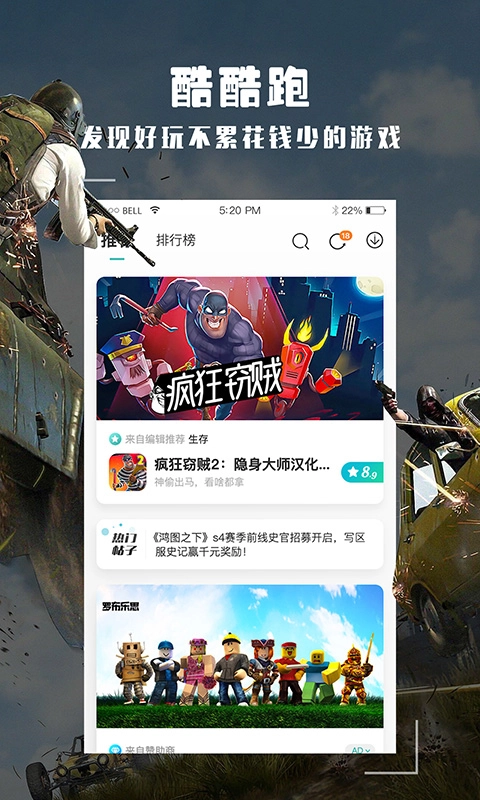 酷酷跑1