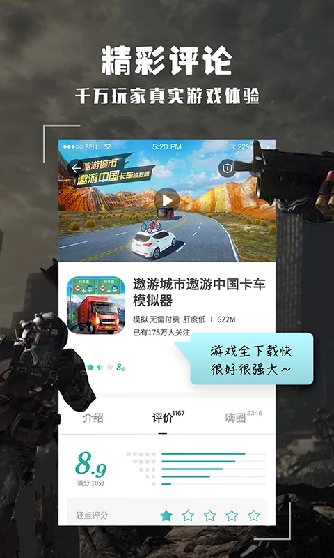 酷酷跑4