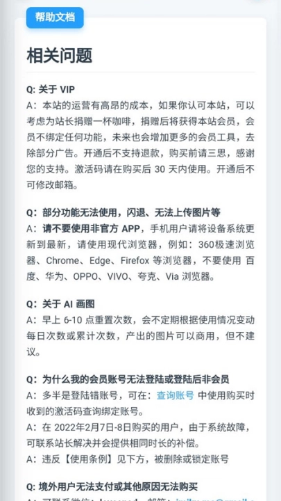 mikutools工具箱截圖0