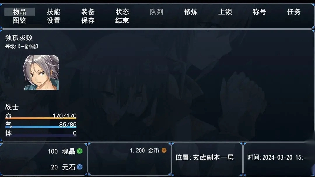 星河物语手机下载