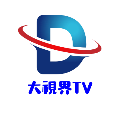 大視界tv增強版