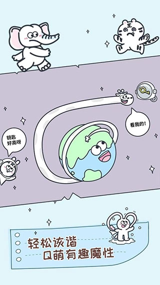 动物园大冒险图3