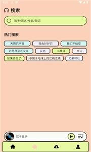 尼卡音乐(3)