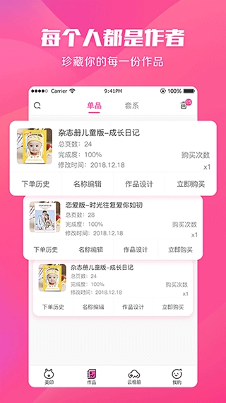 美印兔兔免费原版图3