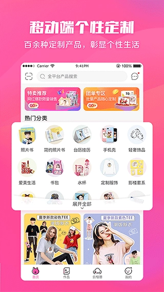 美印兔兔免费原版图2