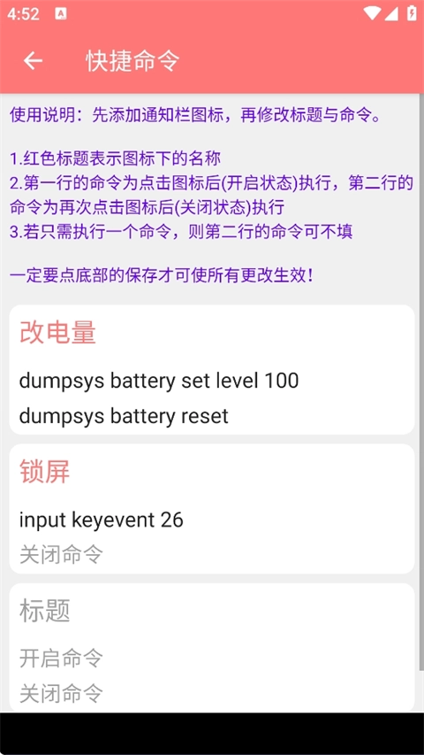 搞机工具箱-图3