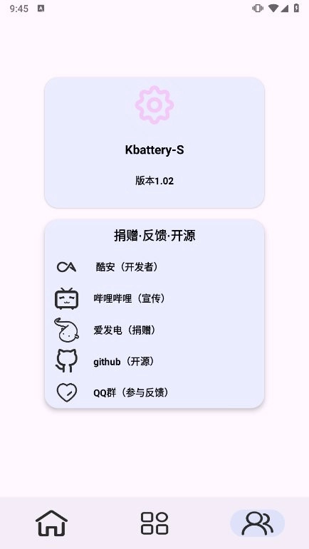 Kbattery-S截图2