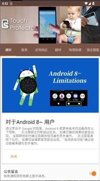 TouchProtector正式版下載