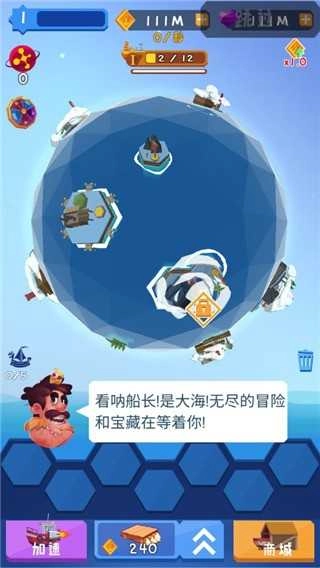 合并舰船图2