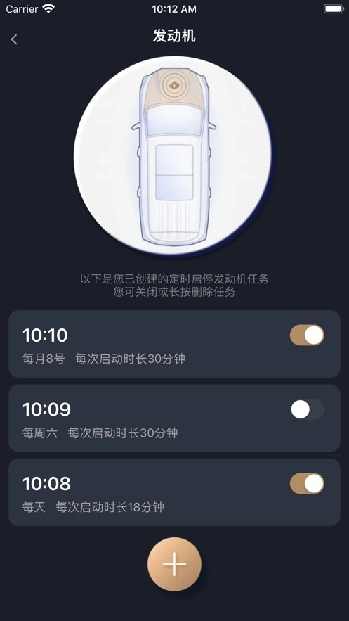 智慧传祺最新版