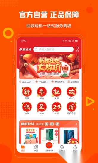 小当严选自选商城