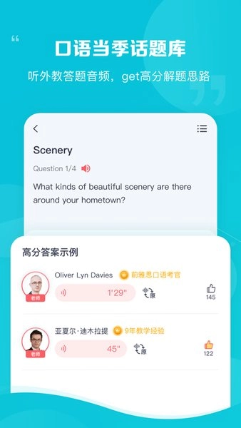 新东方雅思Pro(2)
