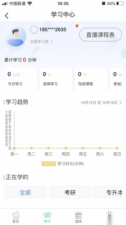 大圣光华教育安卓官方版图1