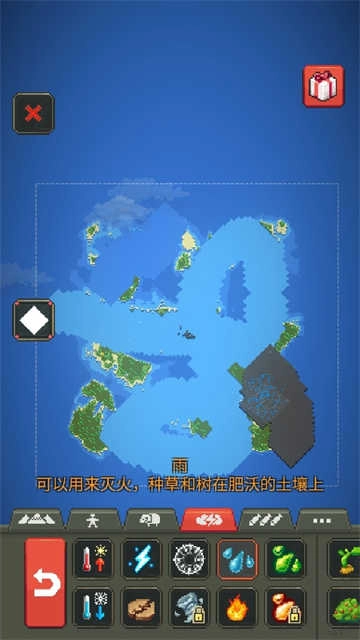 我的文明模擬器中文版圖1