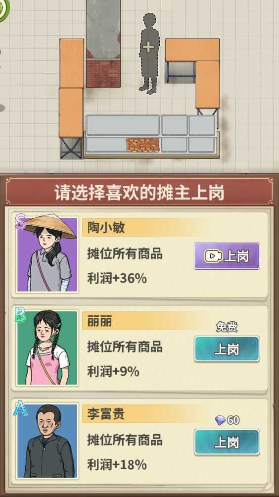 卖菜致富记游戏最新版图1