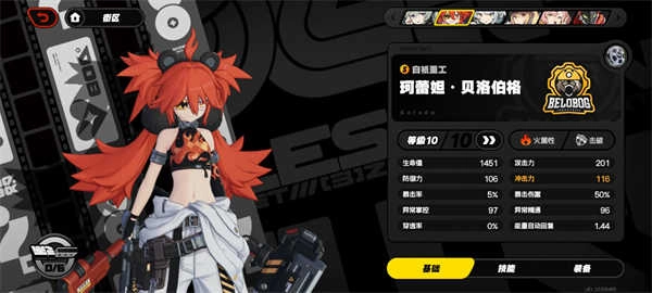 绝区零2025最新版图2