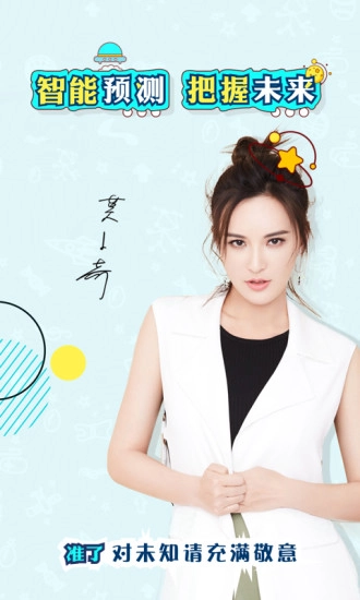 莫小棋准了软件图3