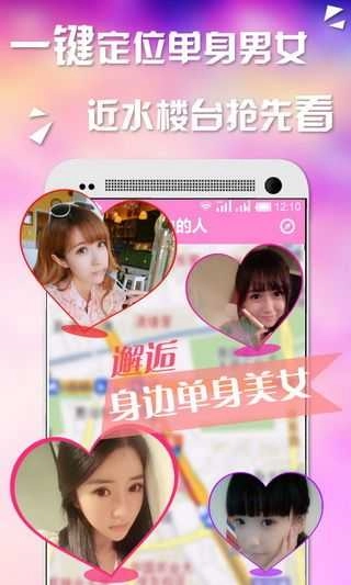 恋爱吧聊天交友