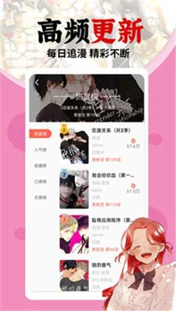 萌萝社免费版图2