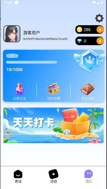 皮肤心愿社正版图2