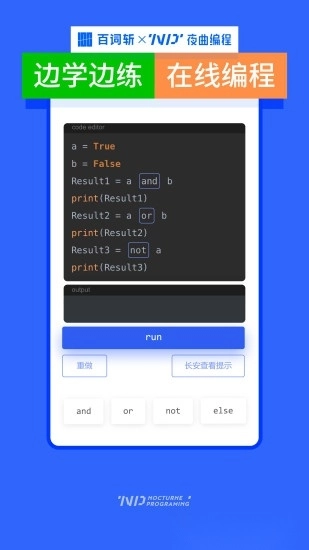 2025夜曲编程最新版图2