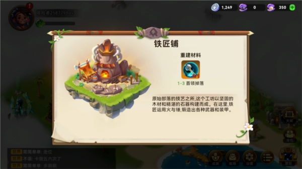 酋长你别跑手游图3