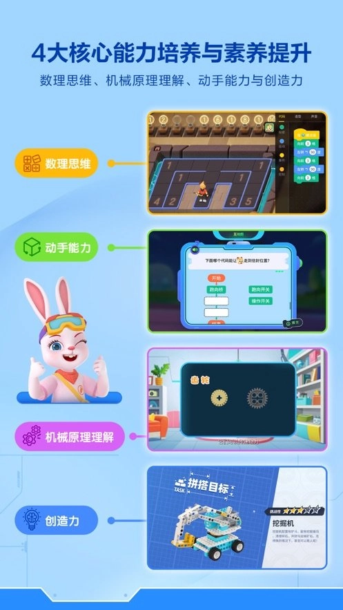 洪恩智能编程最新版
