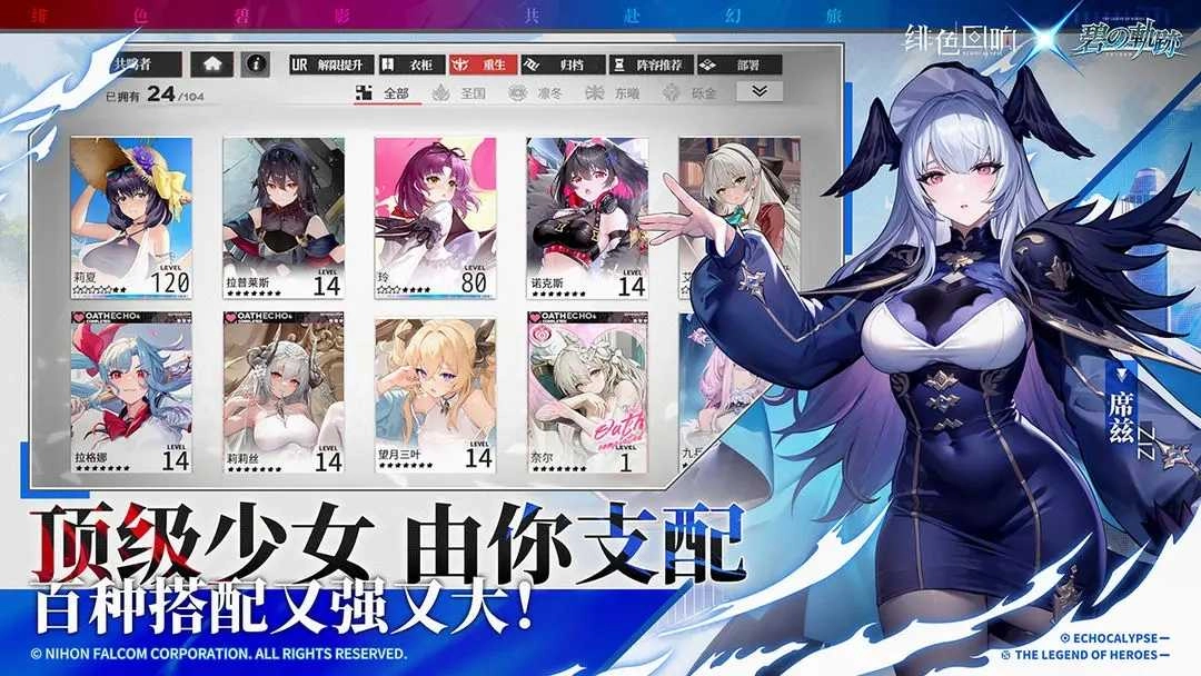 绯色回响安卓版