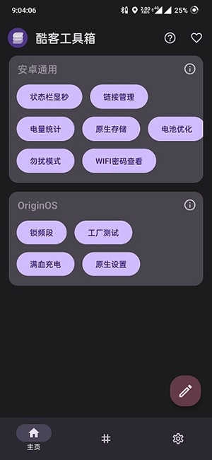酷客工具箱(3)