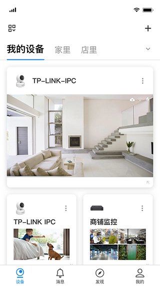 tp-link物联(1)