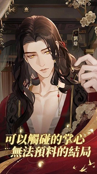 代号:鸢(简中服)(2)