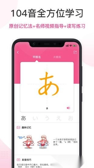 爱上学日语软件图1
