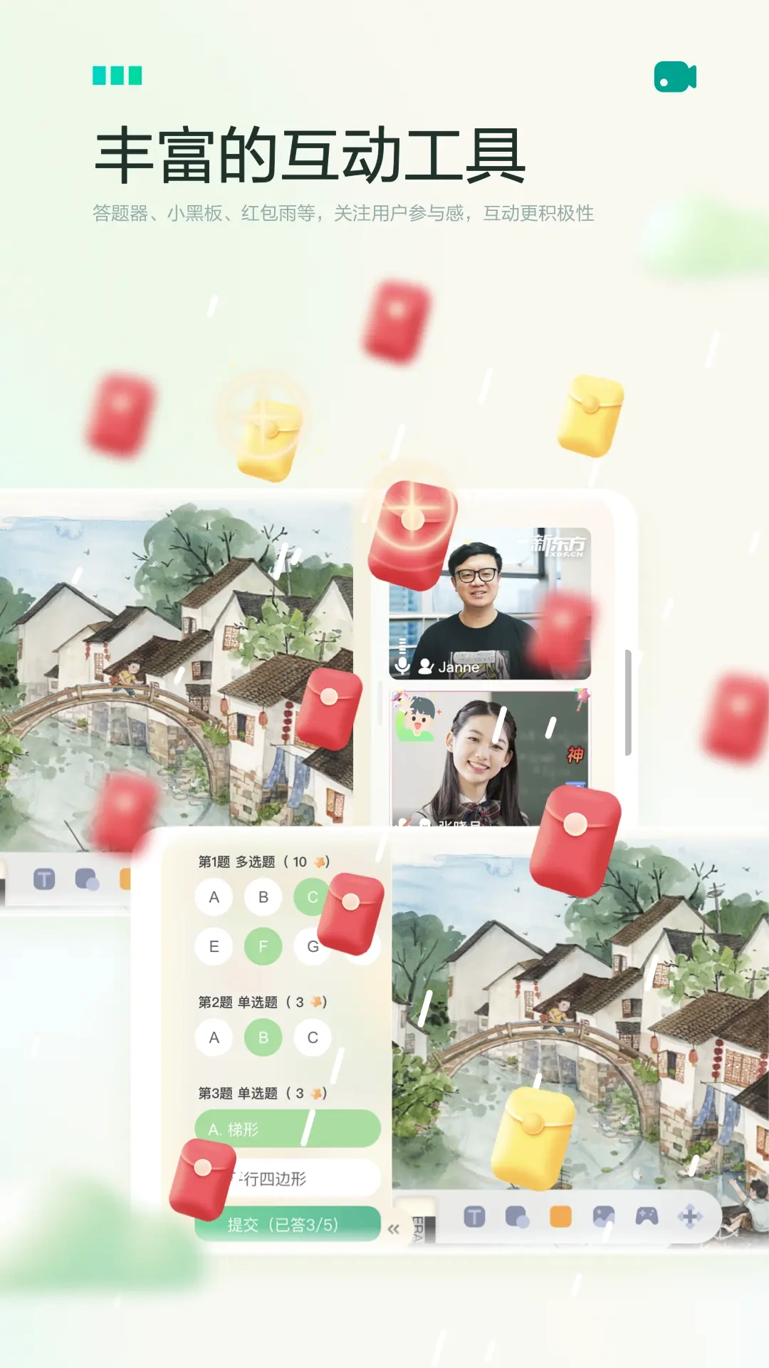 新东方云教室-图2